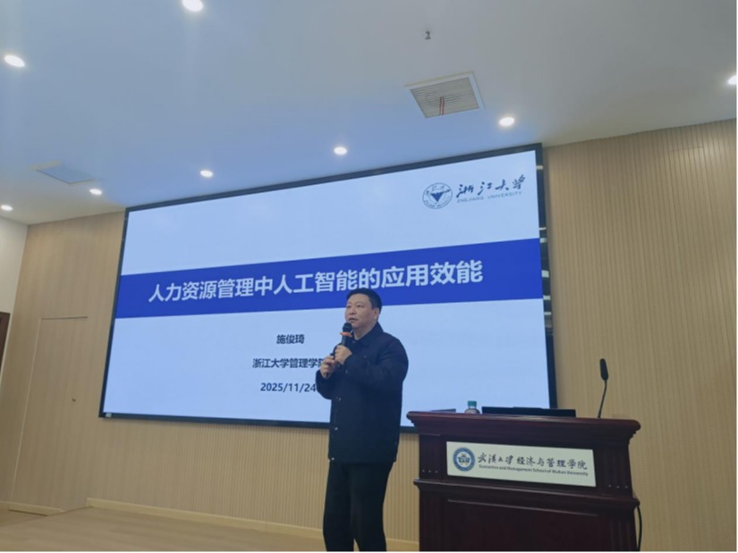 【长江论坛】浙江大学施俊琦教授应邀做客长江论坛