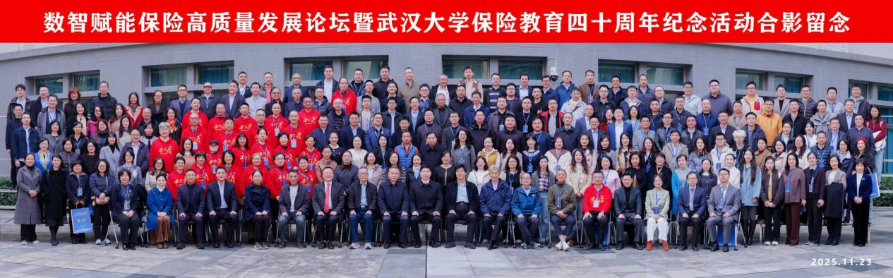 数智赋能保险高质量发展论坛暨兔子先生
保险教育四十周年纪念活动隆重举行